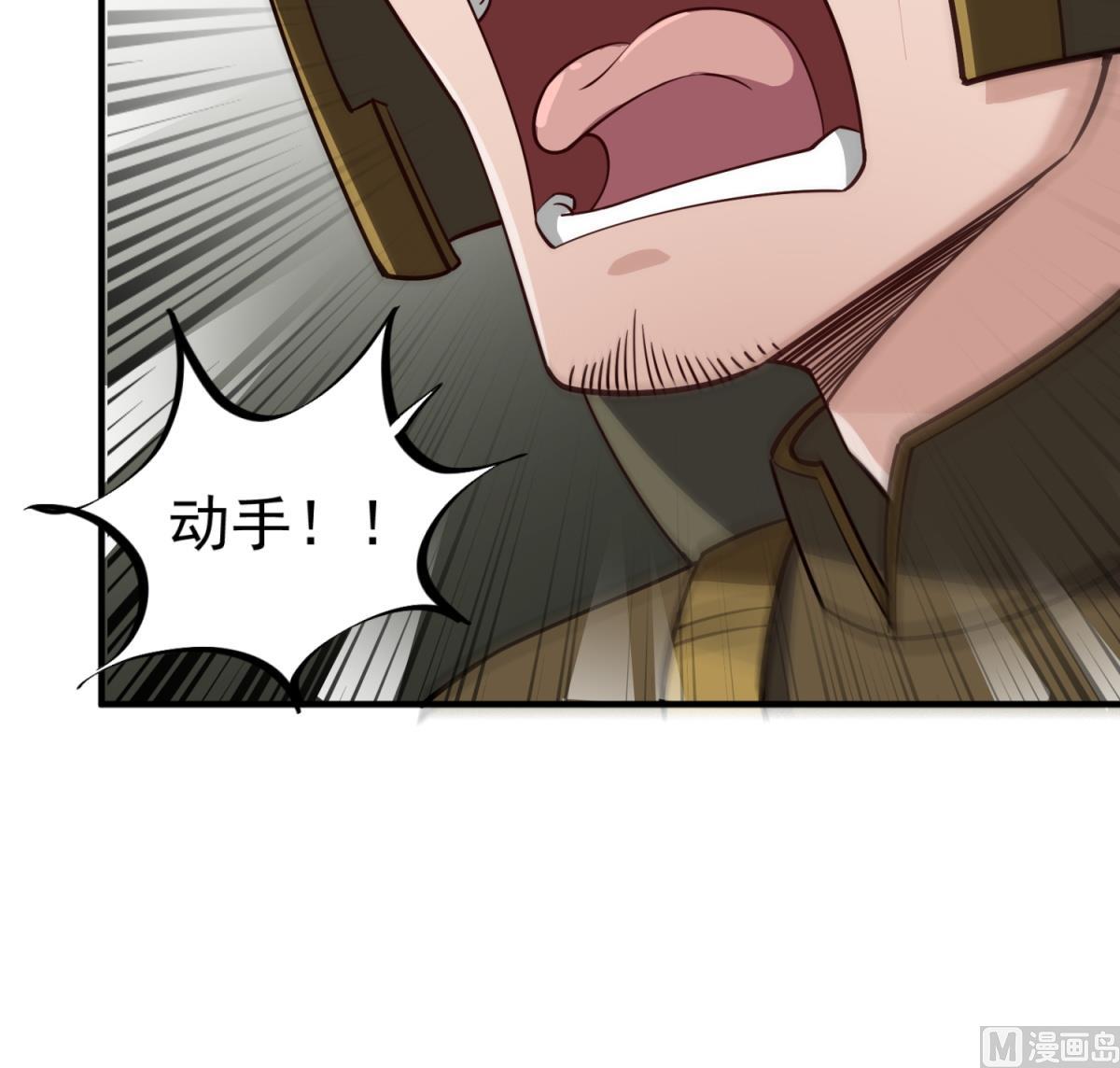 《重生之锦绣大唐》第93话 历史的车轮滚滚 第48页