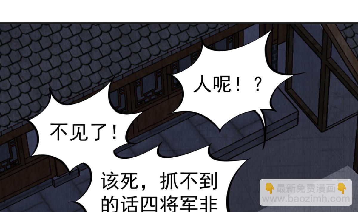 《重生之锦绣大唐》第93话 历史的车轮滚滚 第49页