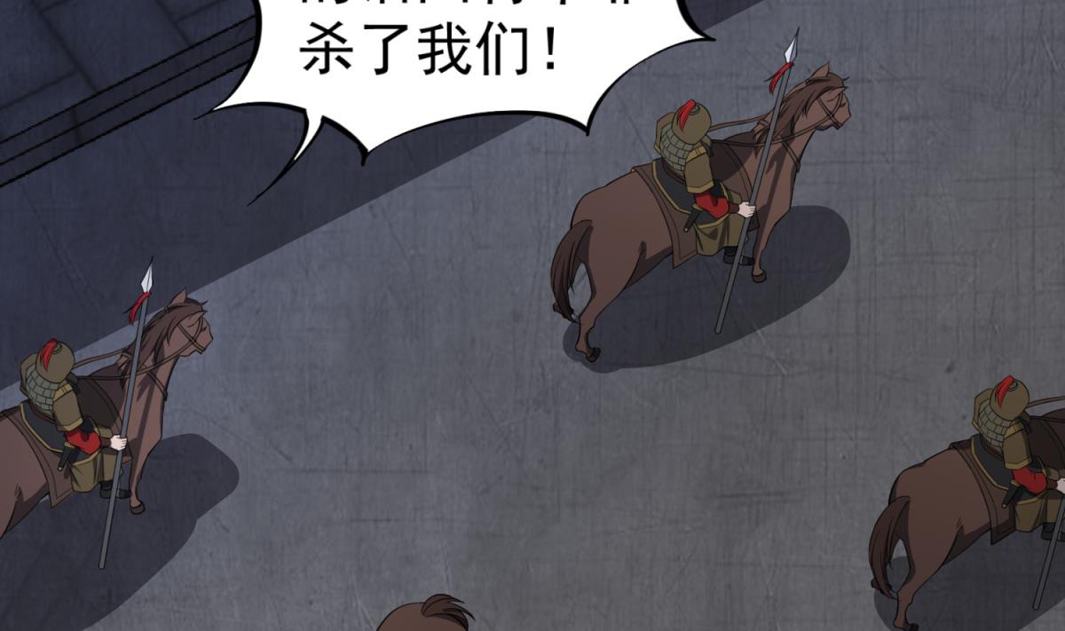 《重生之锦绣大唐》第93话 历史的车轮滚滚 第50页