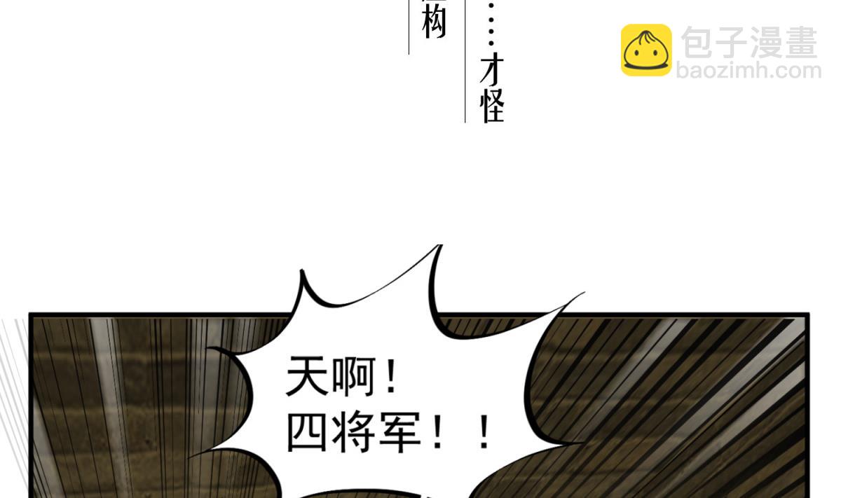 《重生之锦绣大唐》第93话 历史的车轮滚滚 第5页