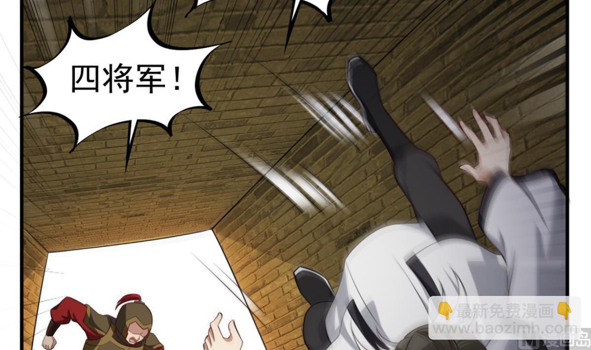 《重生之锦绣大唐》第93话 历史的车轮滚滚 第6页