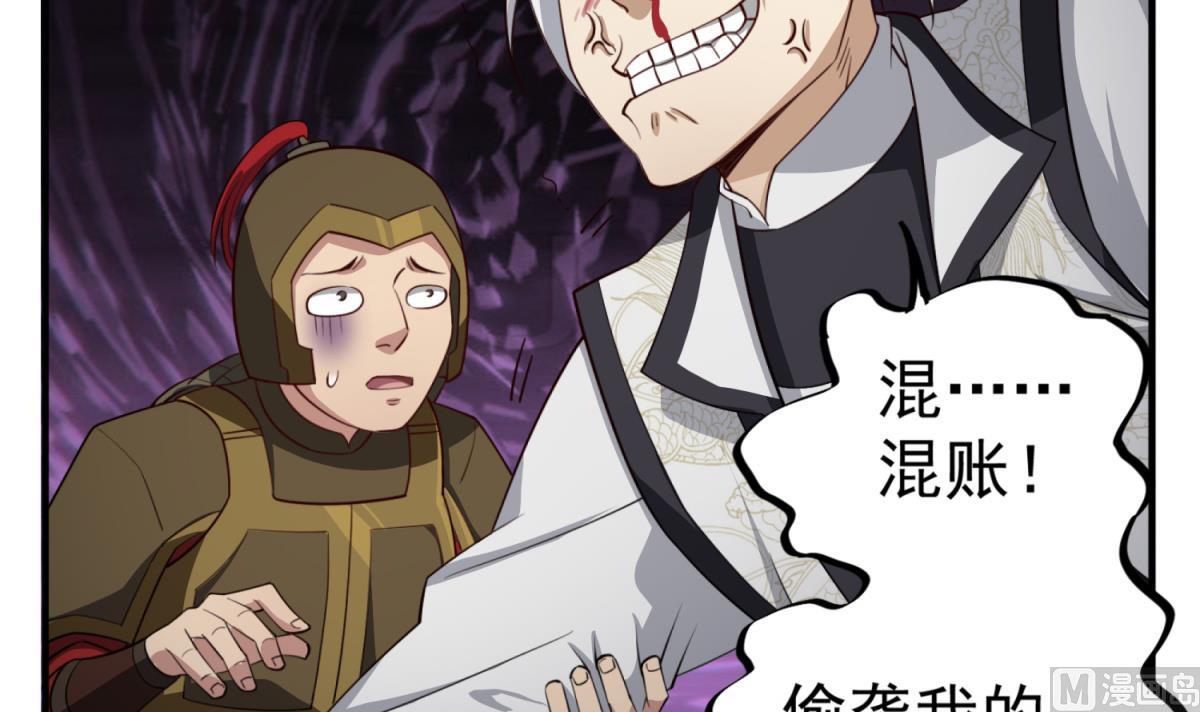 《重生之锦绣大唐》第93话 历史的车轮滚滚 第9页