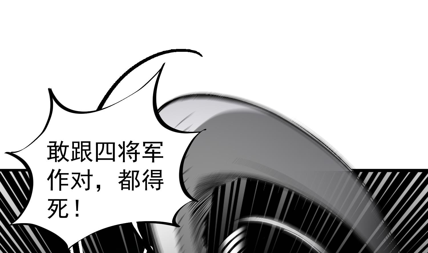 《重生之锦绣大唐》第94话 最强兵种现身 第14页