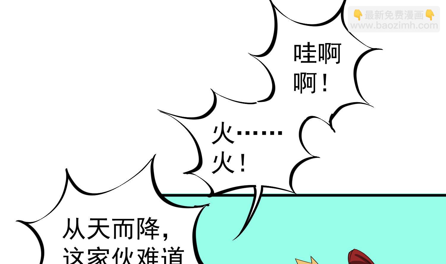 《重生之锦绣大唐》第94话 最强兵种现身 第23页
