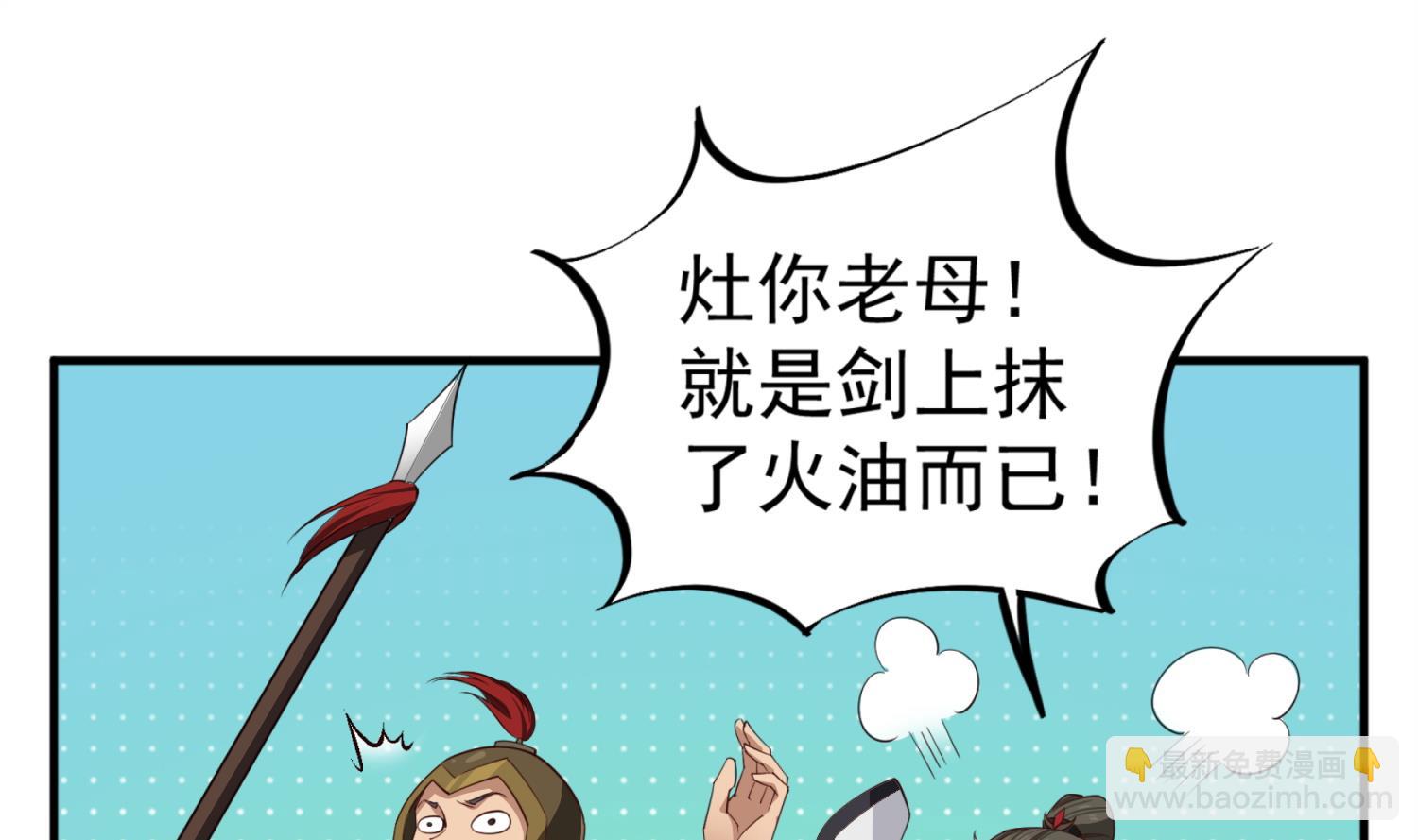 《重生之锦绣大唐》第94话 最强兵种现身 第28页