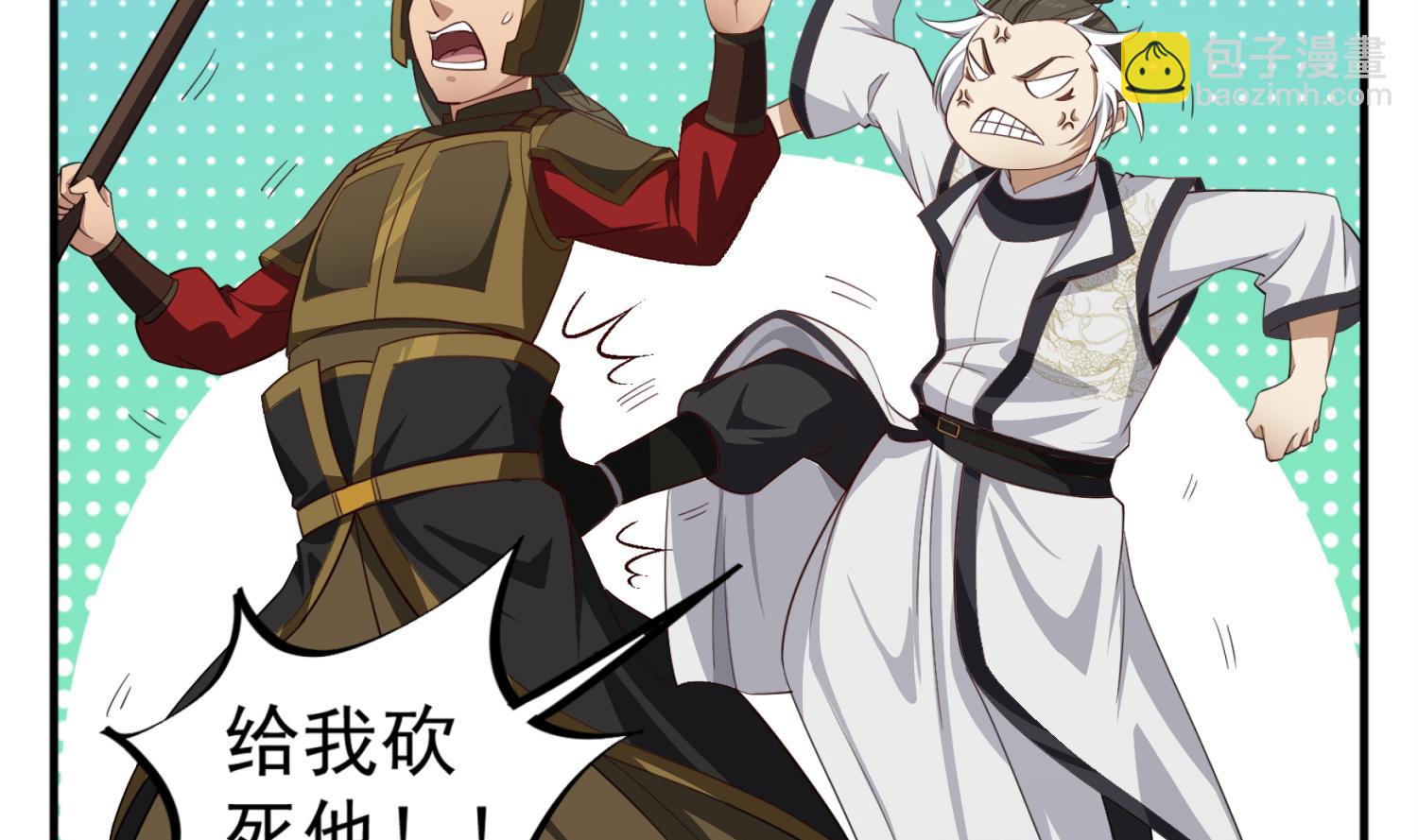《重生之锦绣大唐》第94话 最强兵种现身 第29页