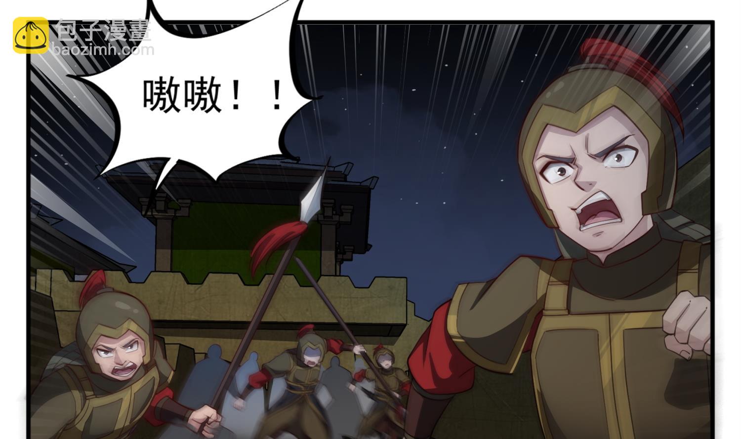 《重生之锦绣大唐》第94话 最强兵种现身 第31页