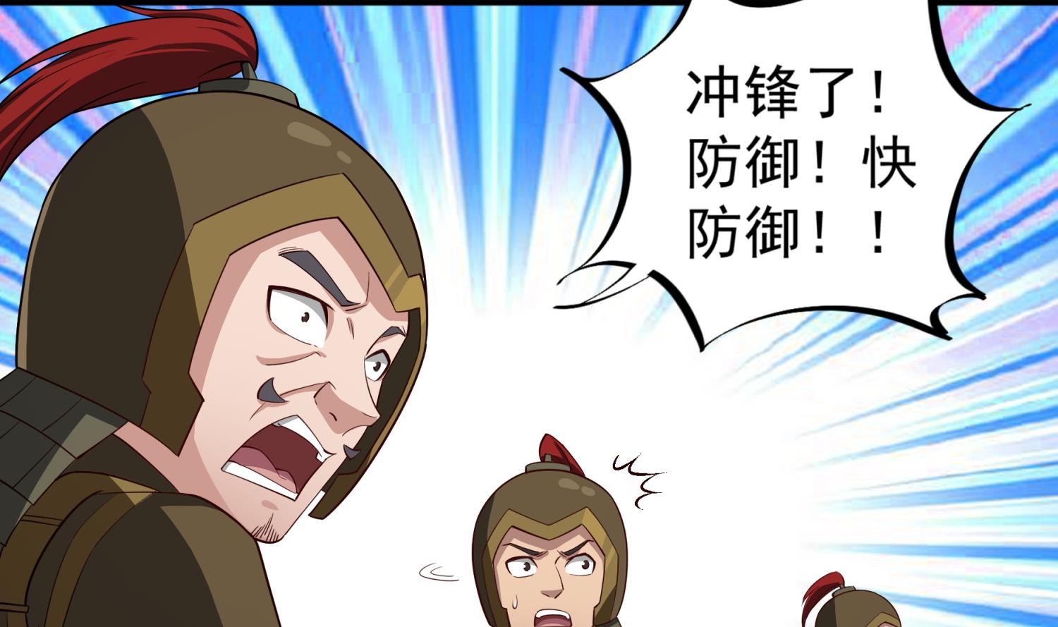 《重生之锦绣大唐》第94话 最强兵种现身 第34页