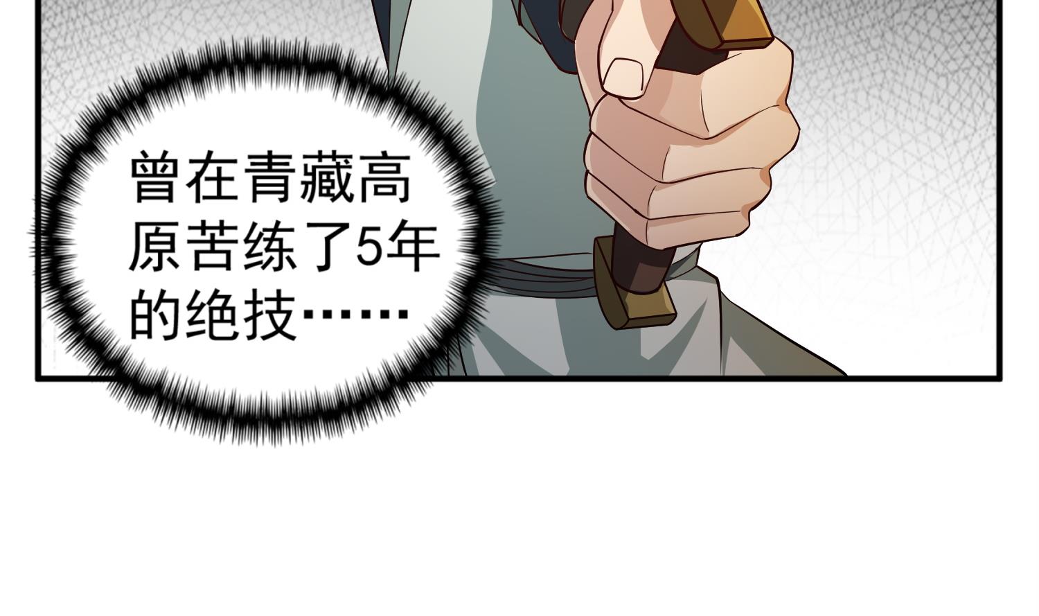 《重生之锦绣大唐》第94话 最强兵种现身 第38页