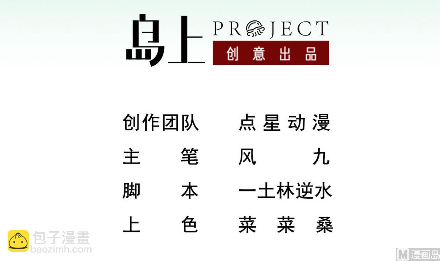 《重生之锦绣大唐》第94话 最强兵种现身 第3页
