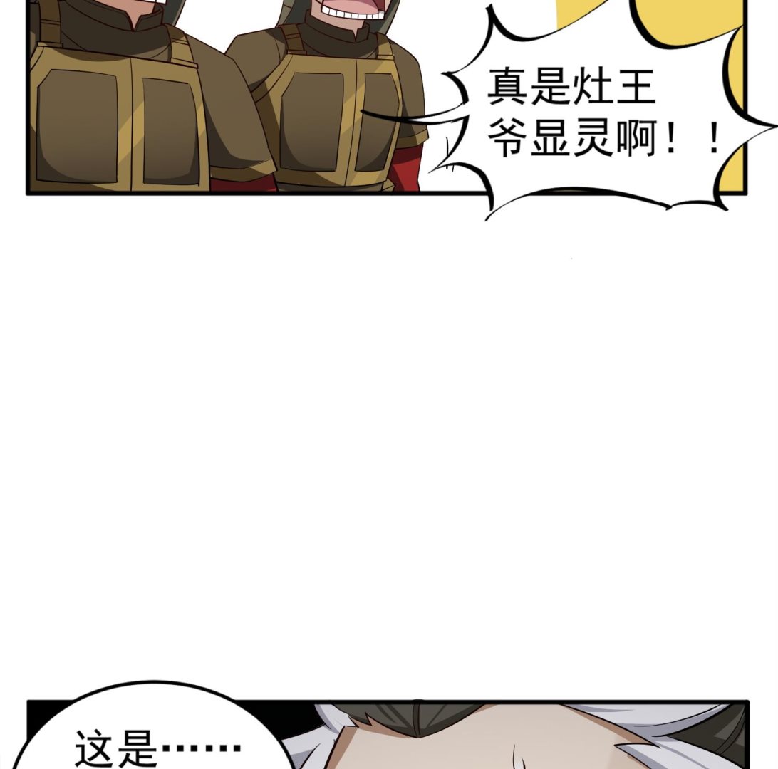 《重生之锦绣大唐》第94话 最强兵种现身 第46页