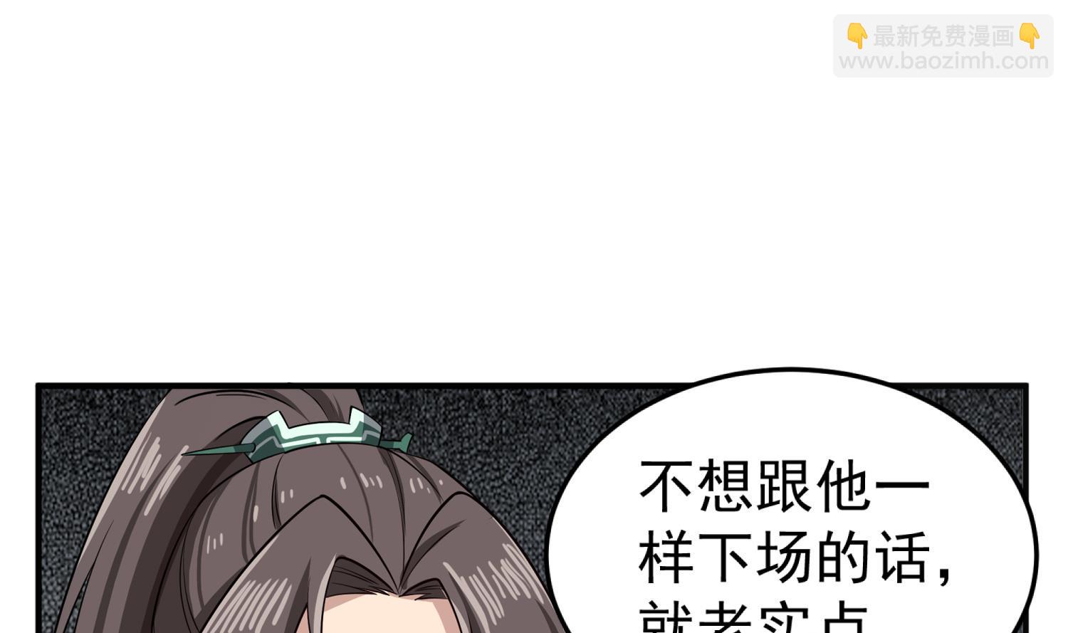 《重生之锦绣大唐》第94话 最强兵种现身 第49页