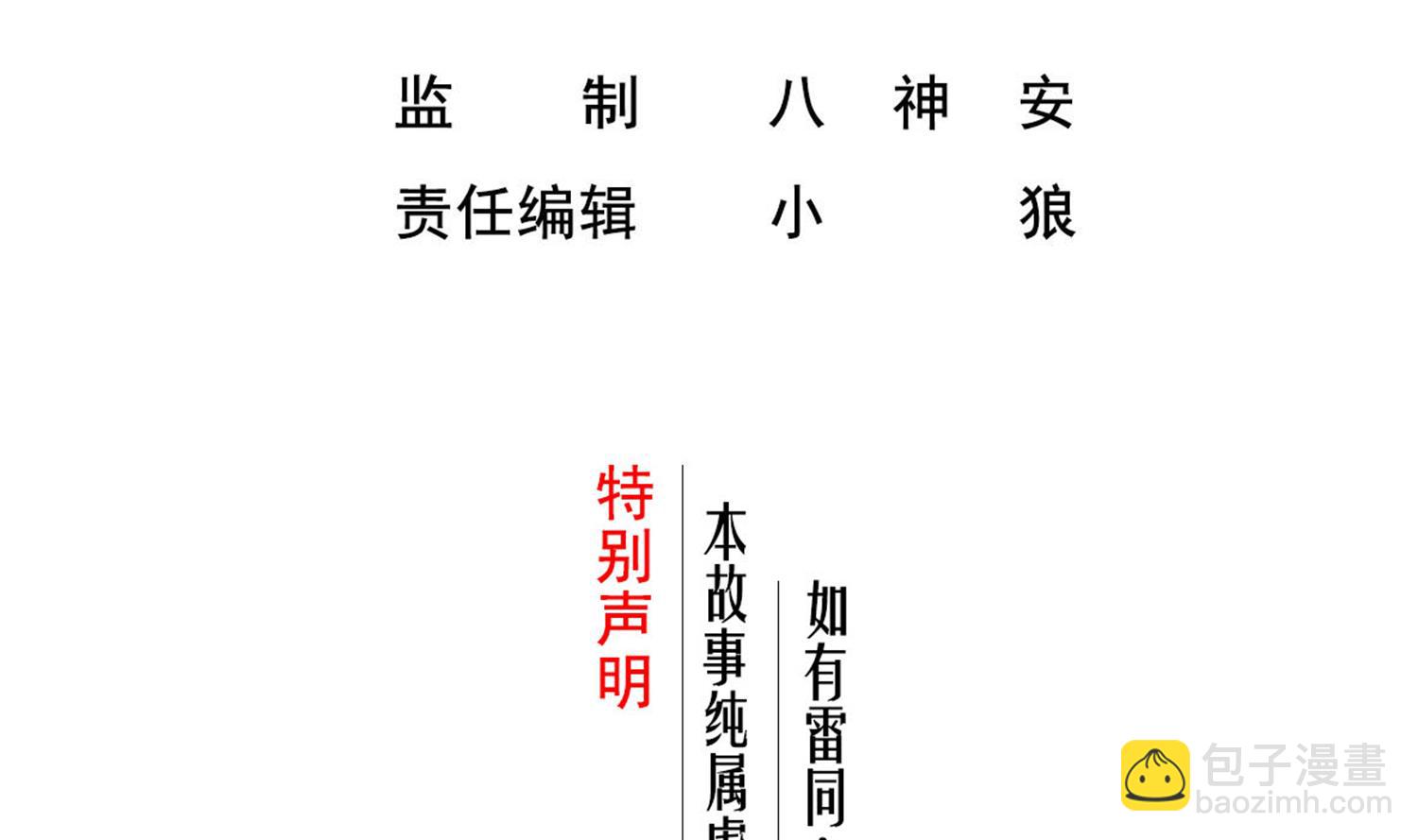 《重生之锦绣大唐》第94话 最强兵种现身 第4页