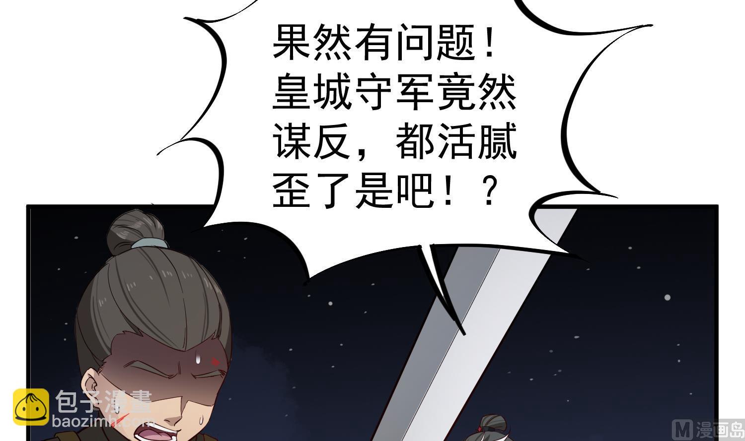 《重生之锦绣大唐》第94话 最强兵种现身 第6页