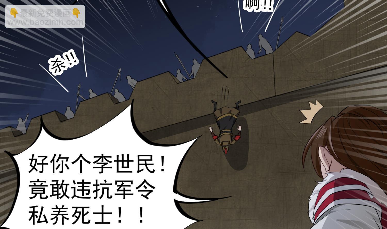 《重生之锦绣大唐》第96话 朕封你为太子 第10页