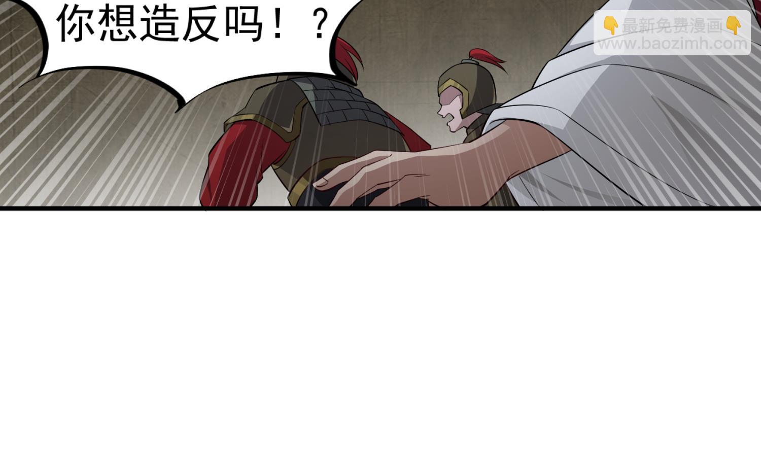 《重生之锦绣大唐》第96话 朕封你为太子 第11页