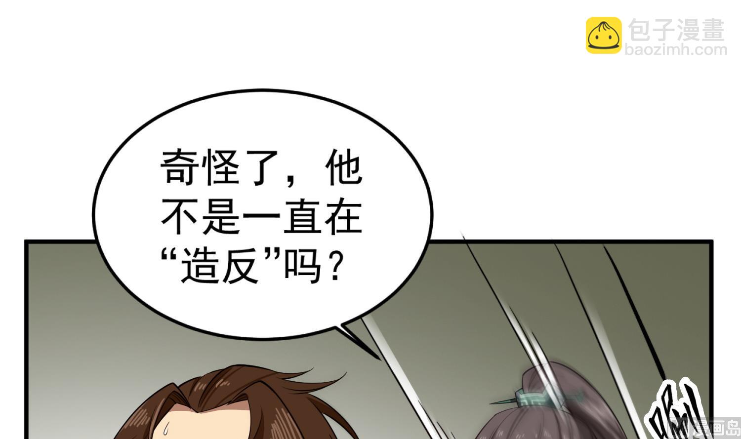 《重生之锦绣大唐》第96话 朕封你为太子 第12页