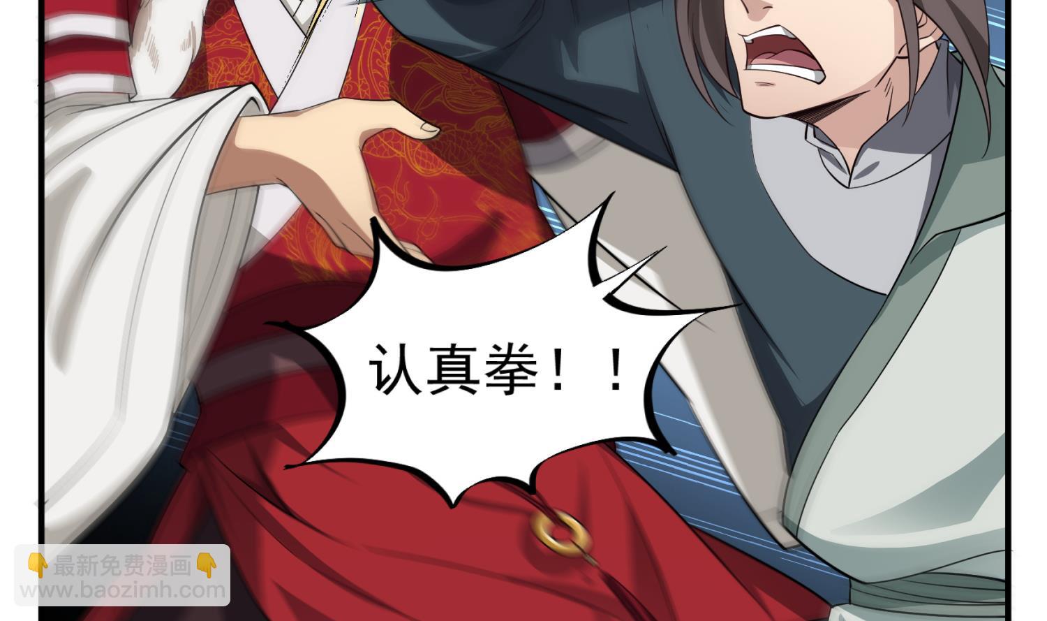 《重生之锦绣大唐》第96话 朕封你为太子 第16页