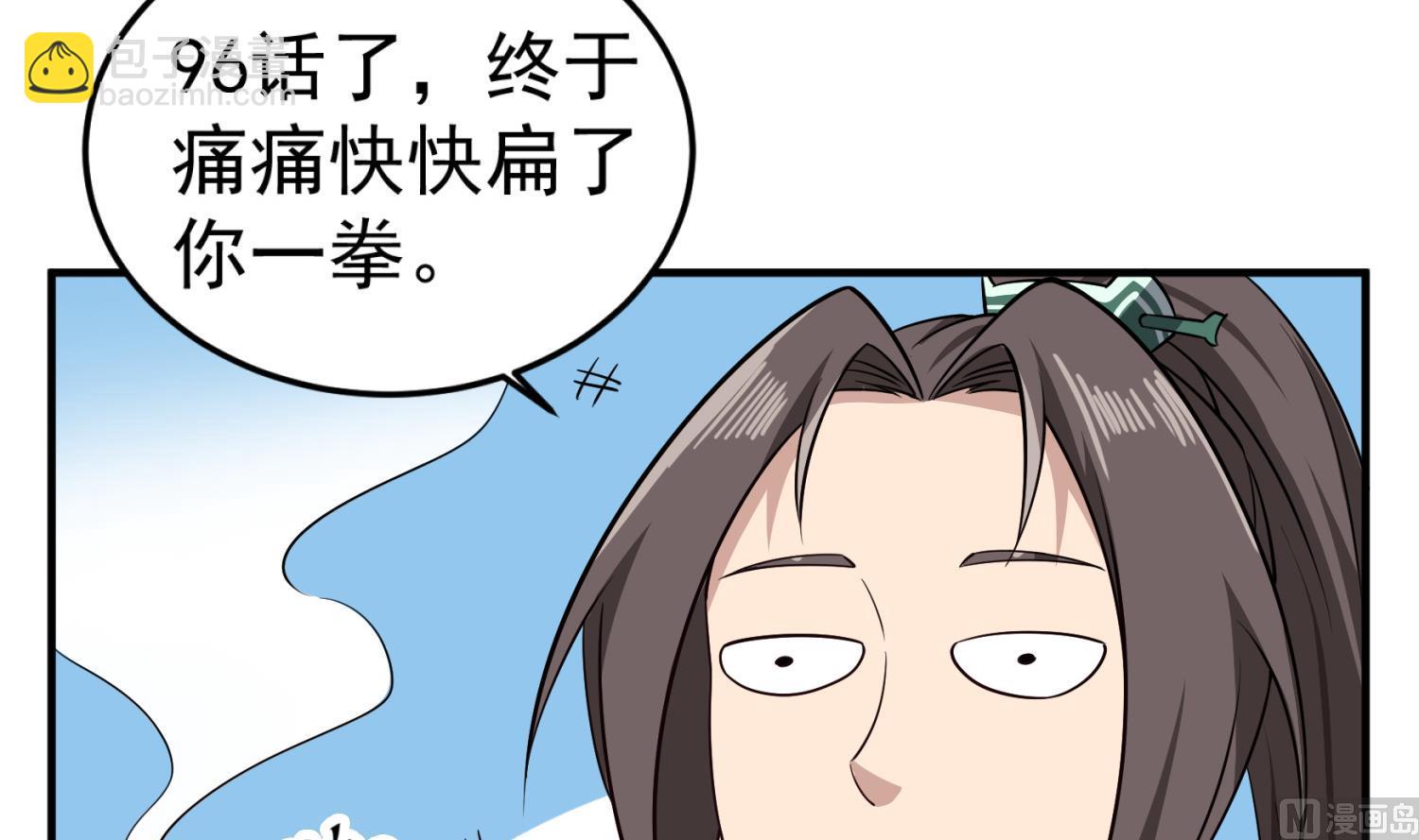 《重生之锦绣大唐》第96话 朕封你为太子 第21页