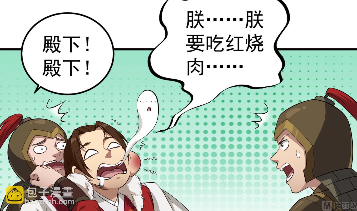 《重生之锦绣大唐》第96话 朕封你为太子 第24页