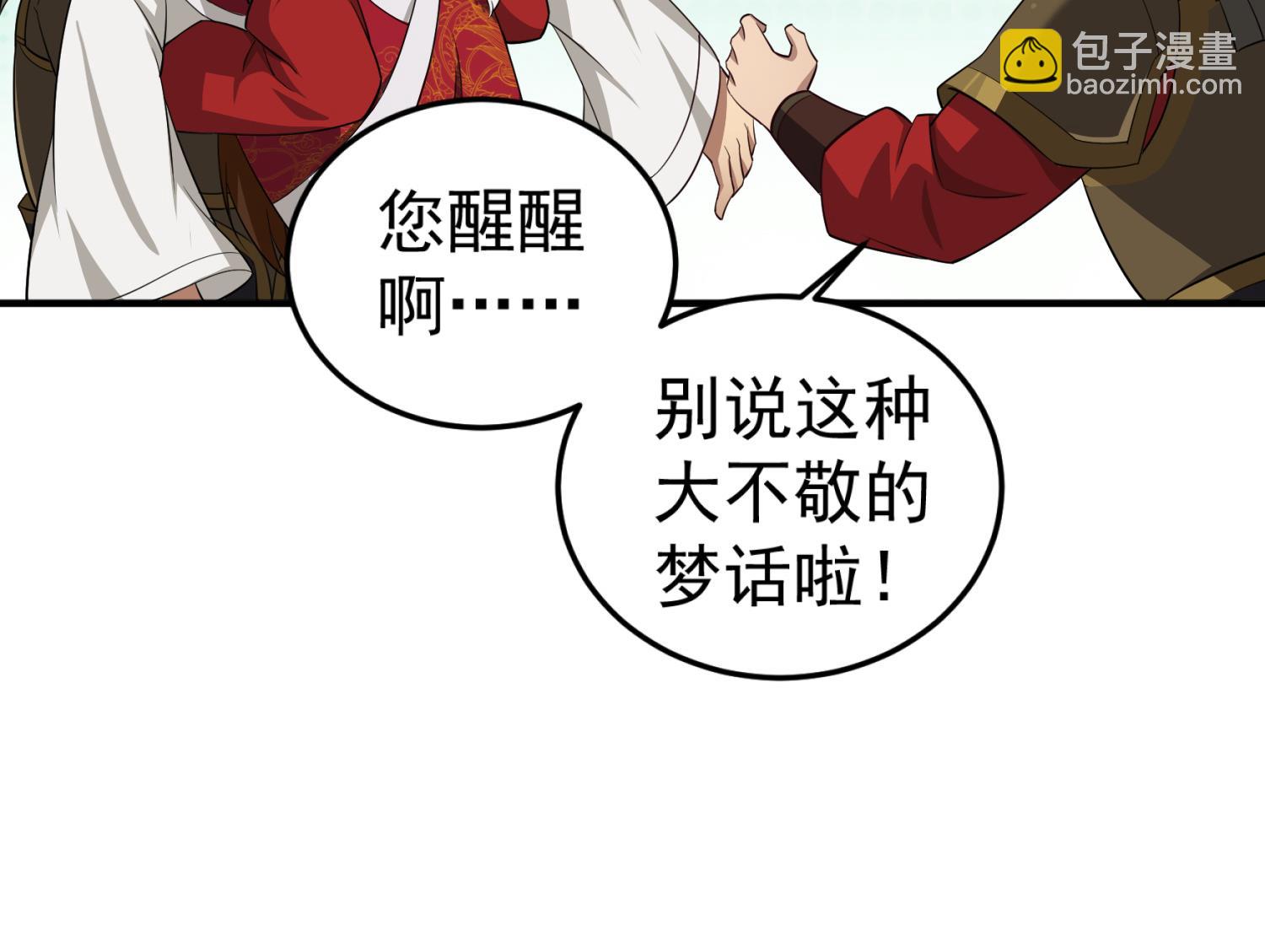 《重生之锦绣大唐》第96话 朕封你为太子 第25页