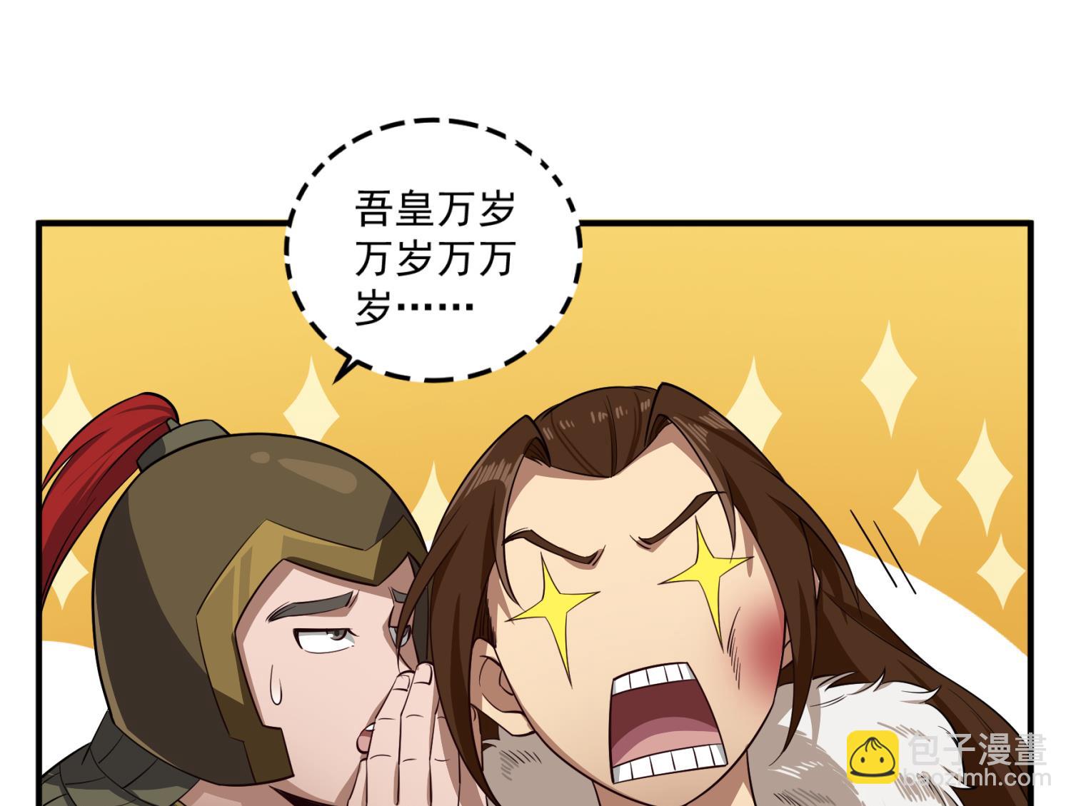 《重生之锦绣大唐》第96话 朕封你为太子 第26页