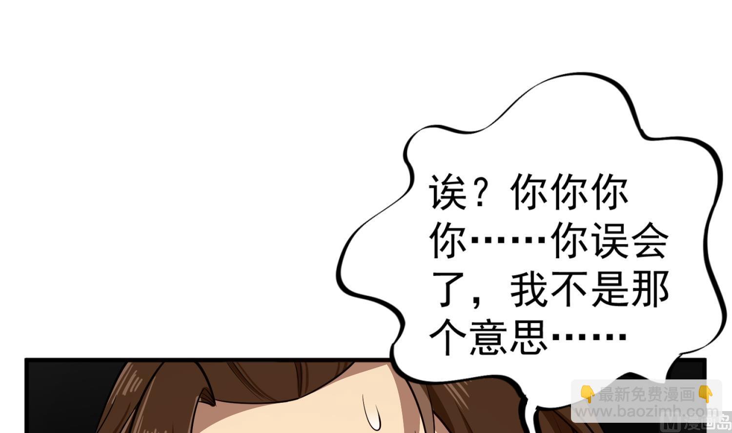 《重生之锦绣大唐》第96话 朕封你为太子 第36页
