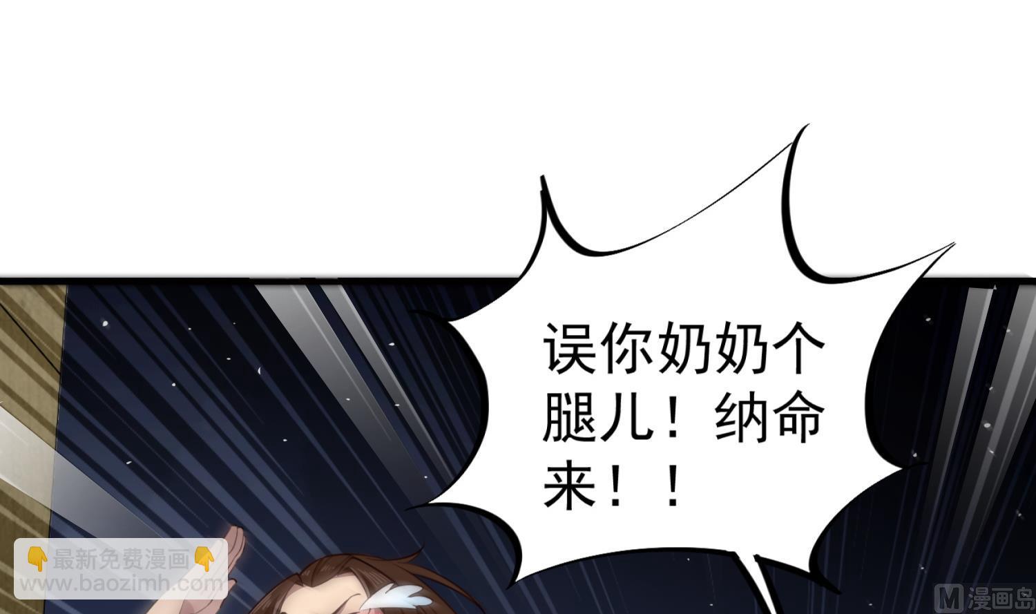 《重生之锦绣大唐》第96话 朕封你为太子 第39页