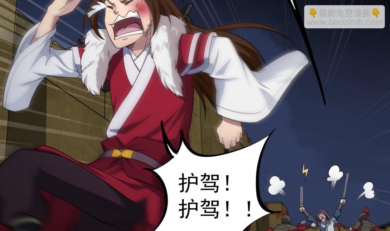 《重生之锦绣大唐》第96话 朕封你为太子 第40页
