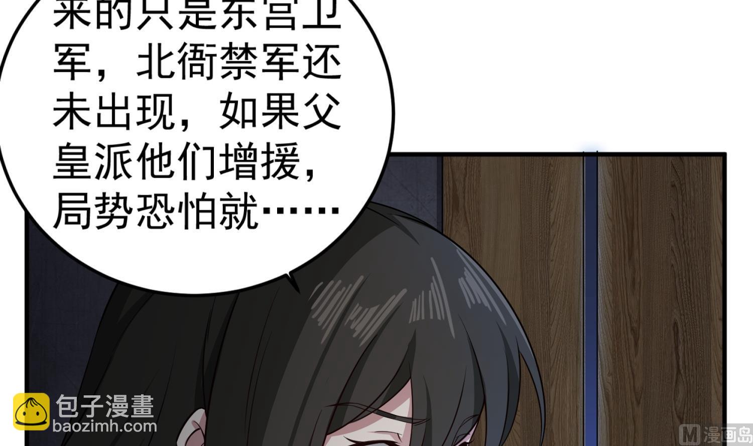 《重生之锦绣大唐》第96话 朕封你为太子 第45页