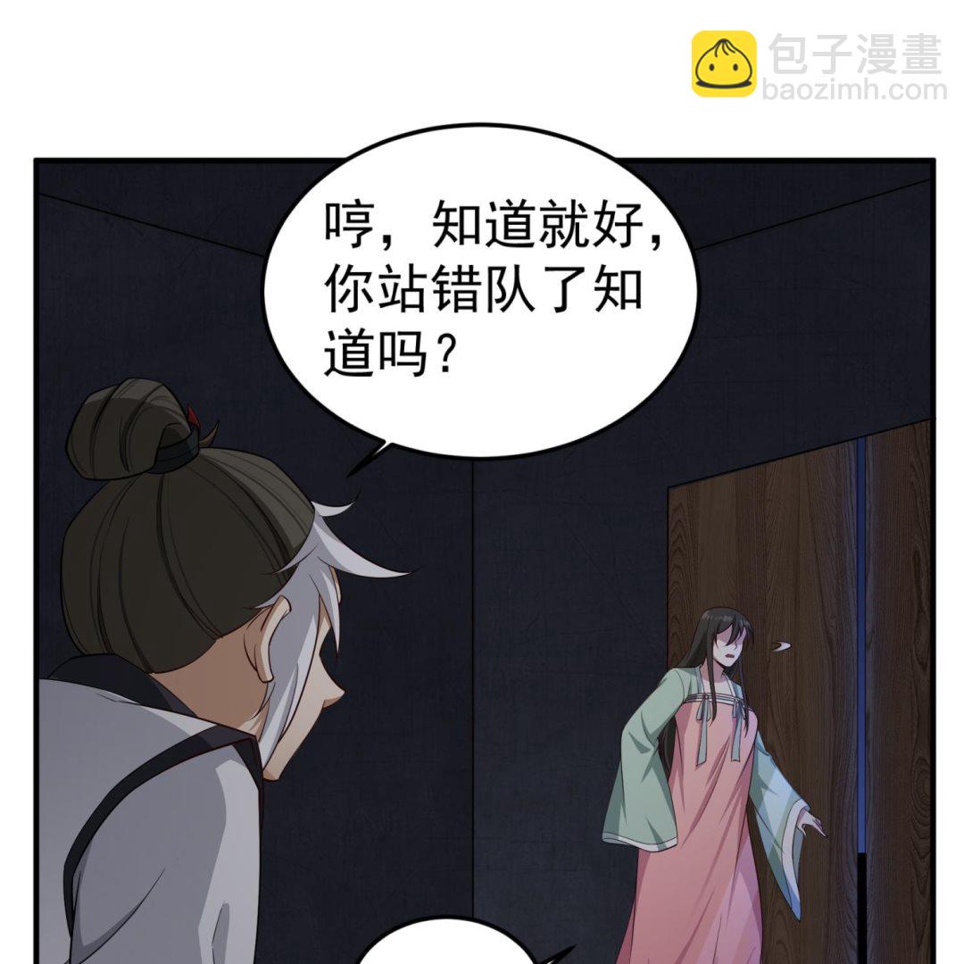 《重生之锦绣大唐》第96话 朕封你为太子 第47页