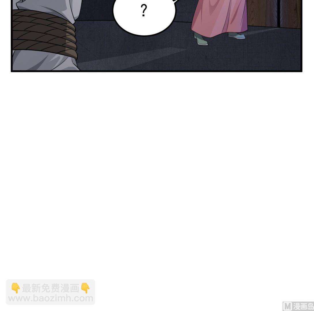《重生之锦绣大唐》第96话 朕封你为太子 第48页