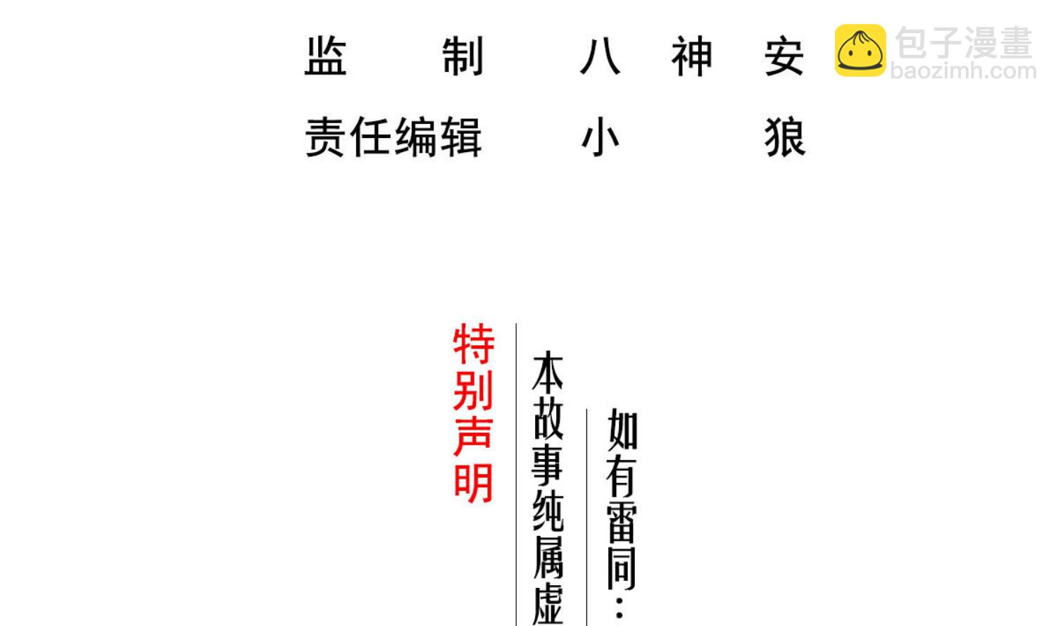 《重生之锦绣大唐》第96话 朕封你为太子 第4页