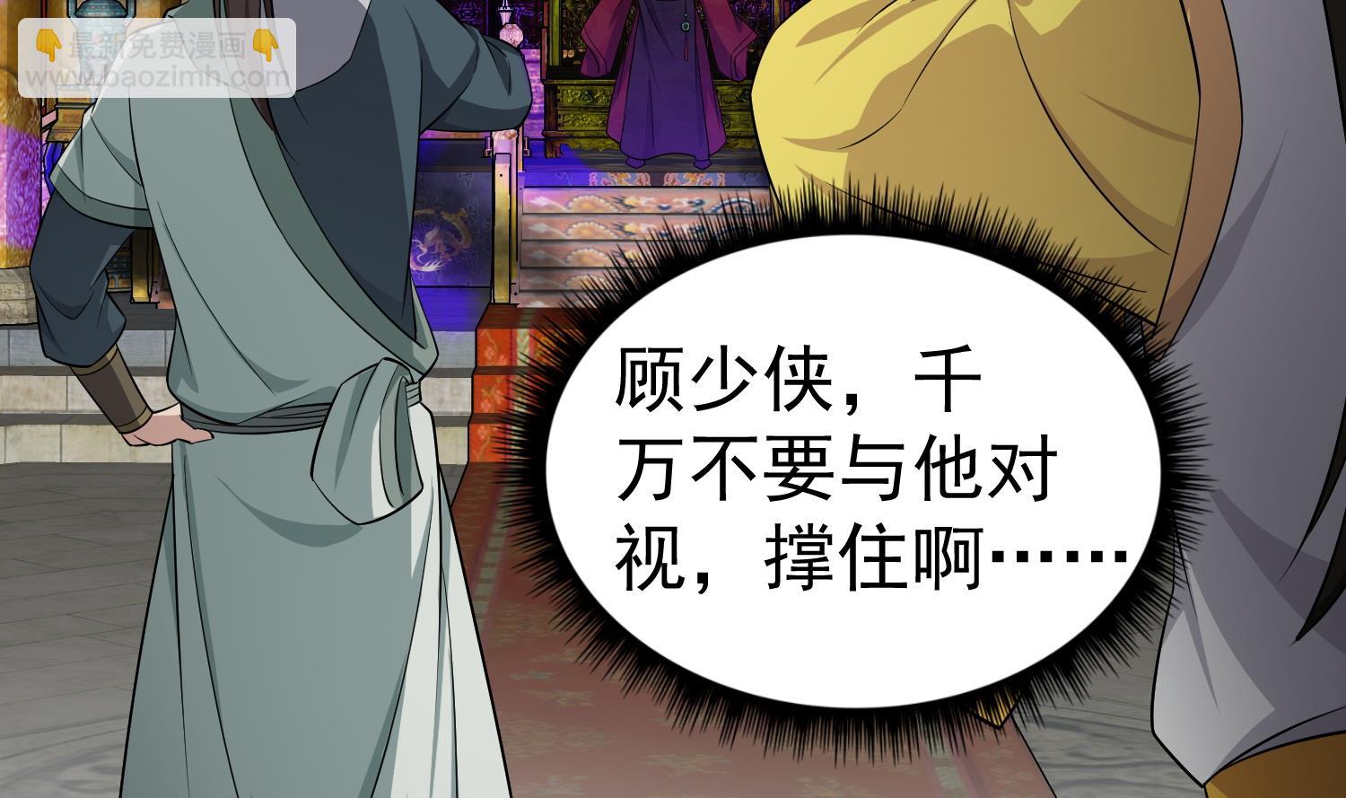 《重生之锦绣大唐》第99话 谁兵多谁就是老大？ 第11页