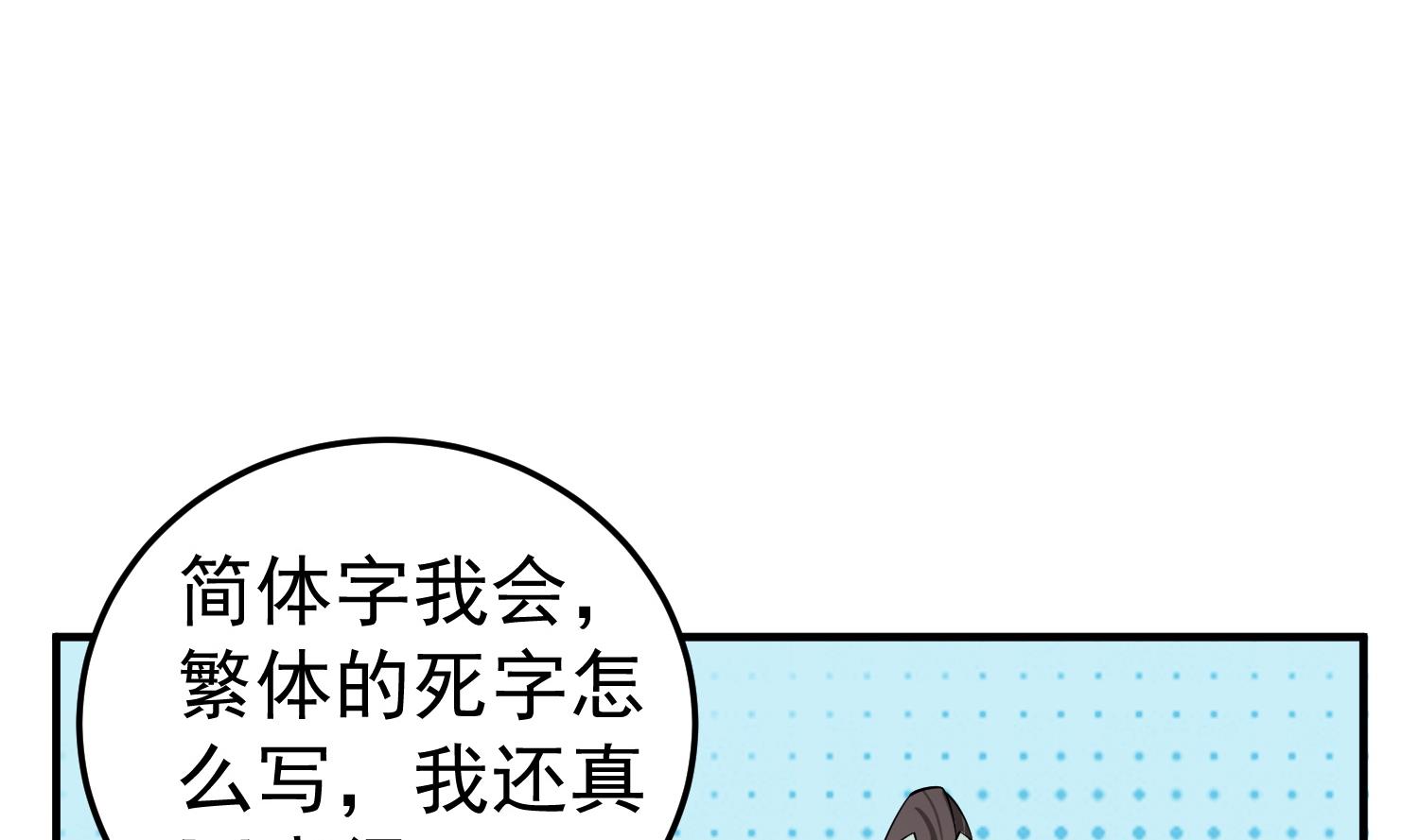 《重生之锦绣大唐》第99话 谁兵多谁就是老大？ 第13页