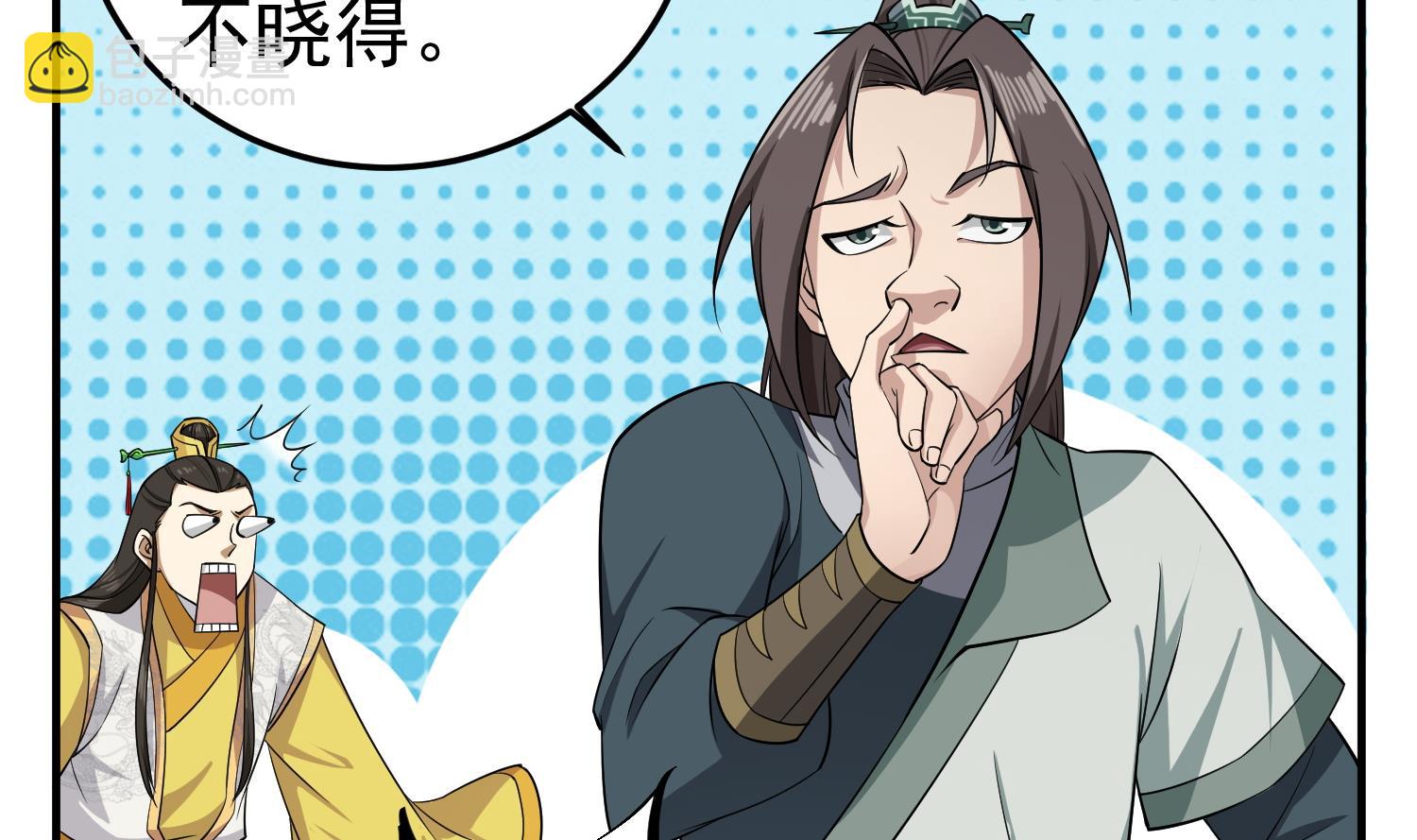 《重生之锦绣大唐》第99话 谁兵多谁就是老大？ 第14页