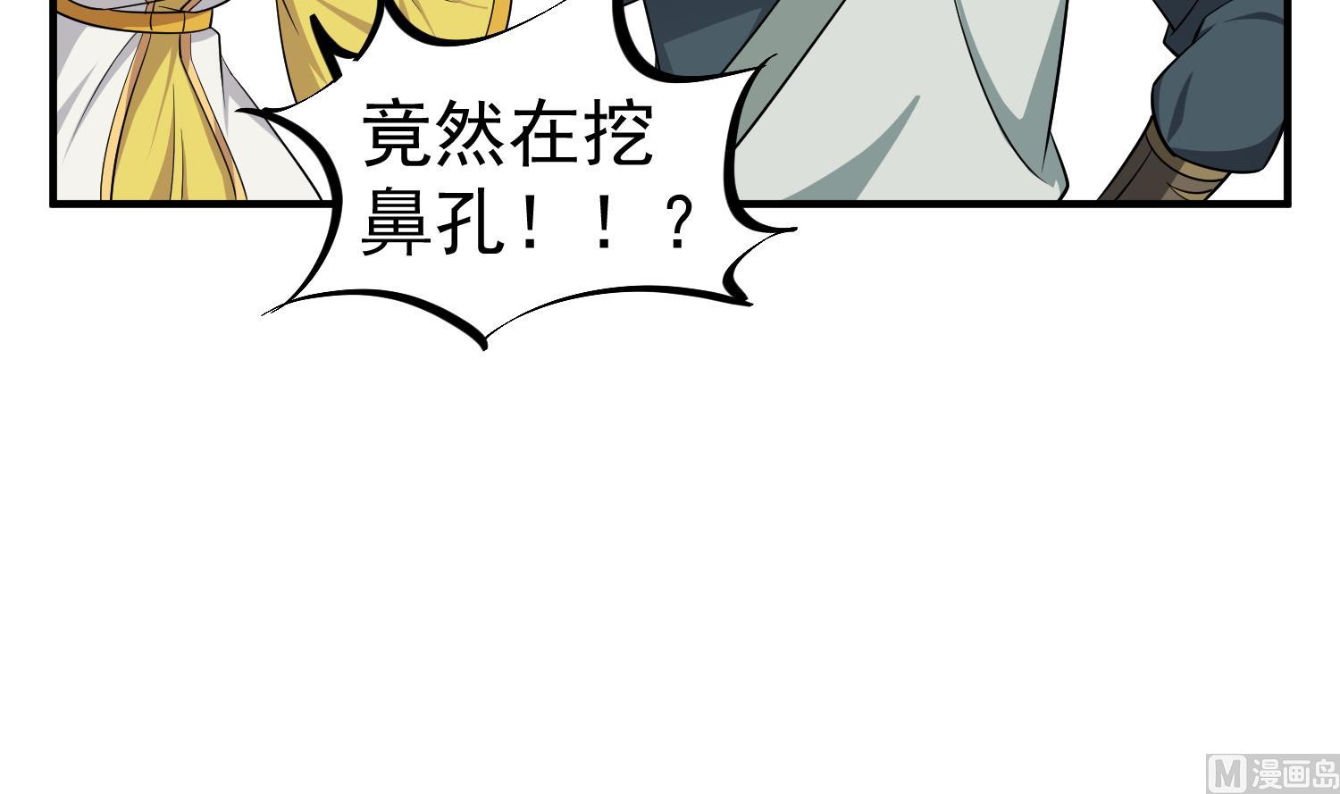 《重生之锦绣大唐》第99话 谁兵多谁就是老大？ 第15页
