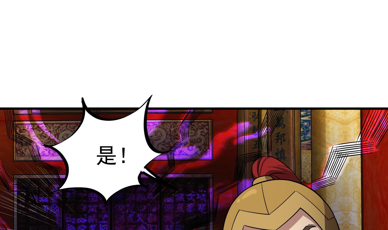 《重生之锦绣大唐》第99话 谁兵多谁就是老大？ 第19页