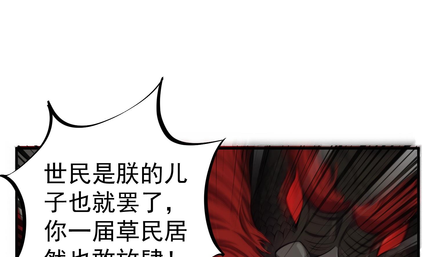 《重生之锦绣大唐》第99话 谁兵多谁就是老大？ 第1页