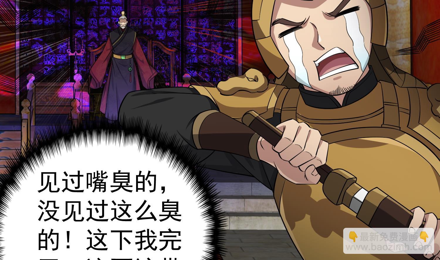 《重生之锦绣大唐》第99话 谁兵多谁就是老大？ 第20页