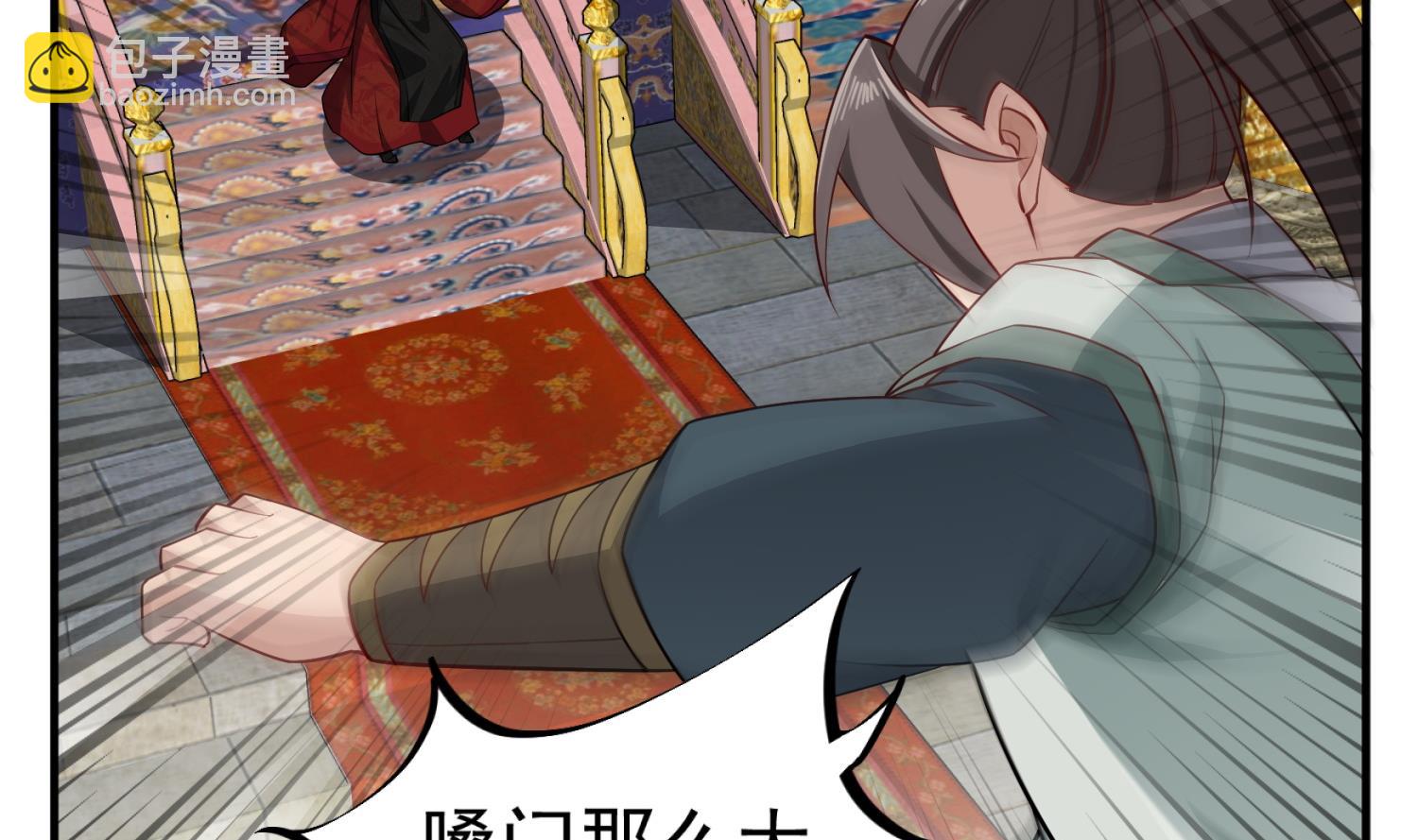 《重生之锦绣大唐》第99话 谁兵多谁就是老大？ 第26页