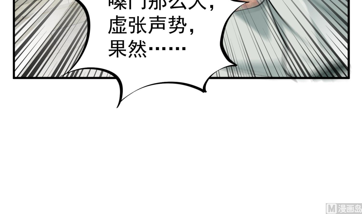 《重生之锦绣大唐》第99话 谁兵多谁就是老大？ 第27页