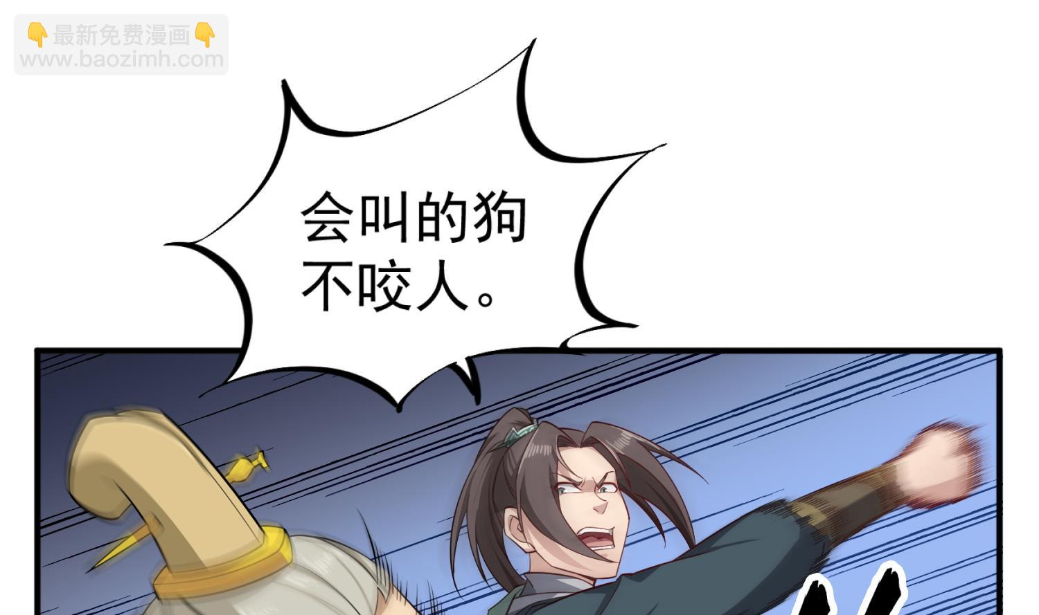 《重生之锦绣大唐》第99话 谁兵多谁就是老大？ 第28页