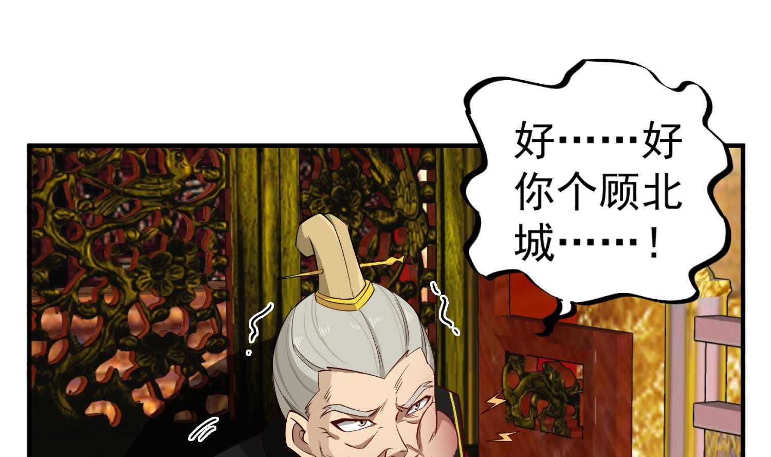 《重生之锦绣大唐》第99话 谁兵多谁就是老大？ 第37页