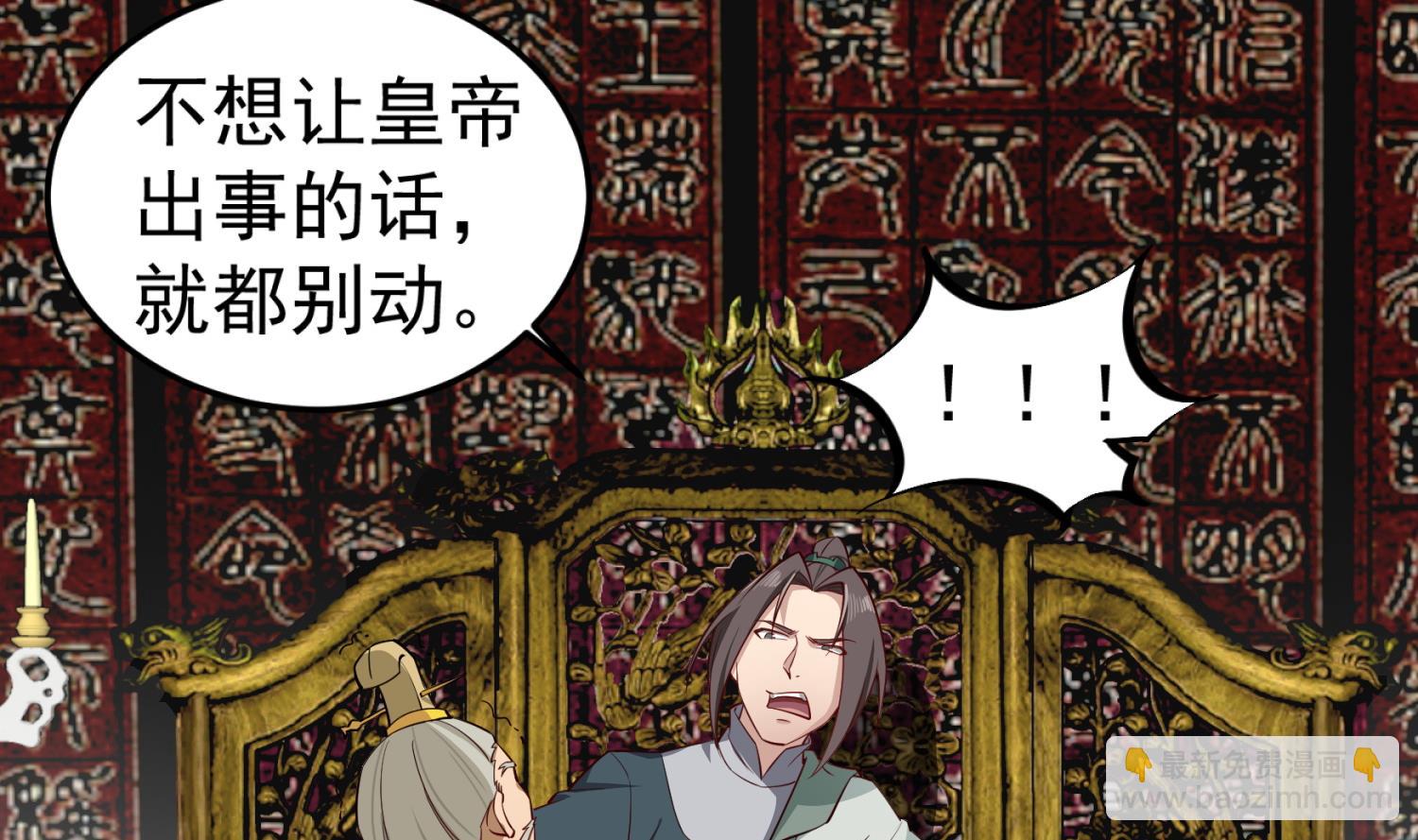 《重生之锦绣大唐》第99话 谁兵多谁就是老大？ 第43页