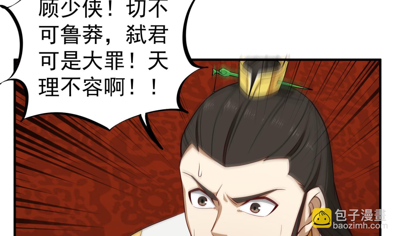 《重生之锦绣大唐》第99话 谁兵多谁就是老大？ 第46页