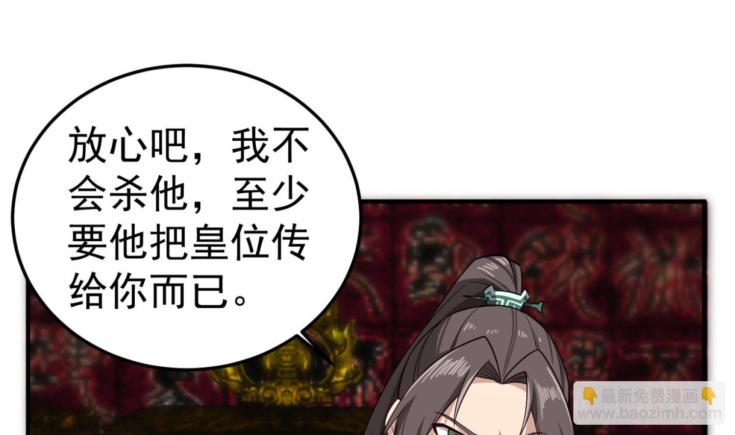 《重生之锦绣大唐》第99话 谁兵多谁就是老大？ 第49页