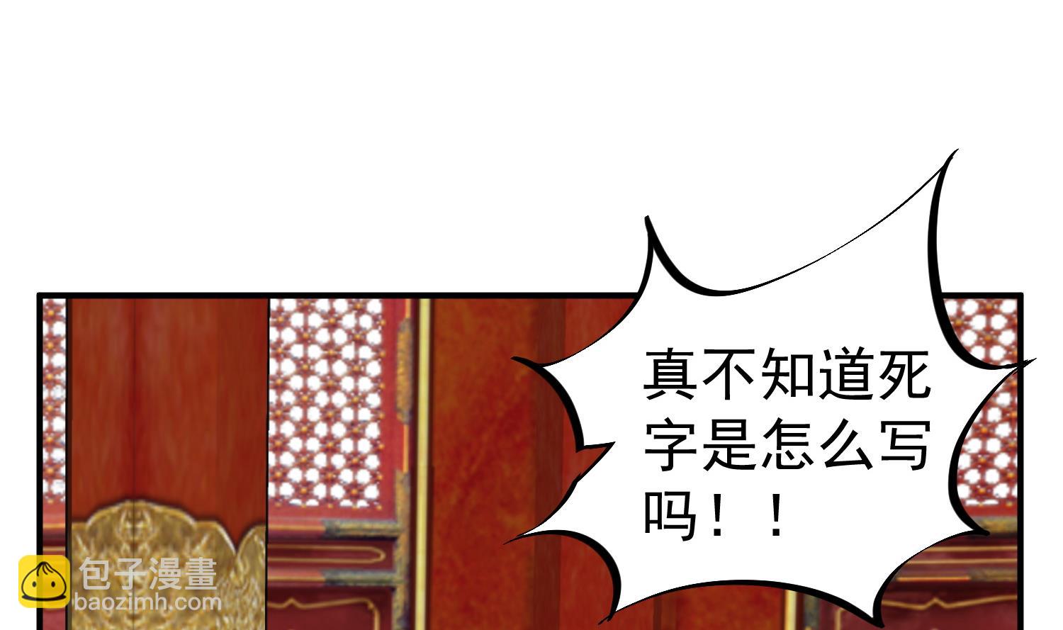 《重生之锦绣大唐》第99话 谁兵多谁就是老大？ 第4页