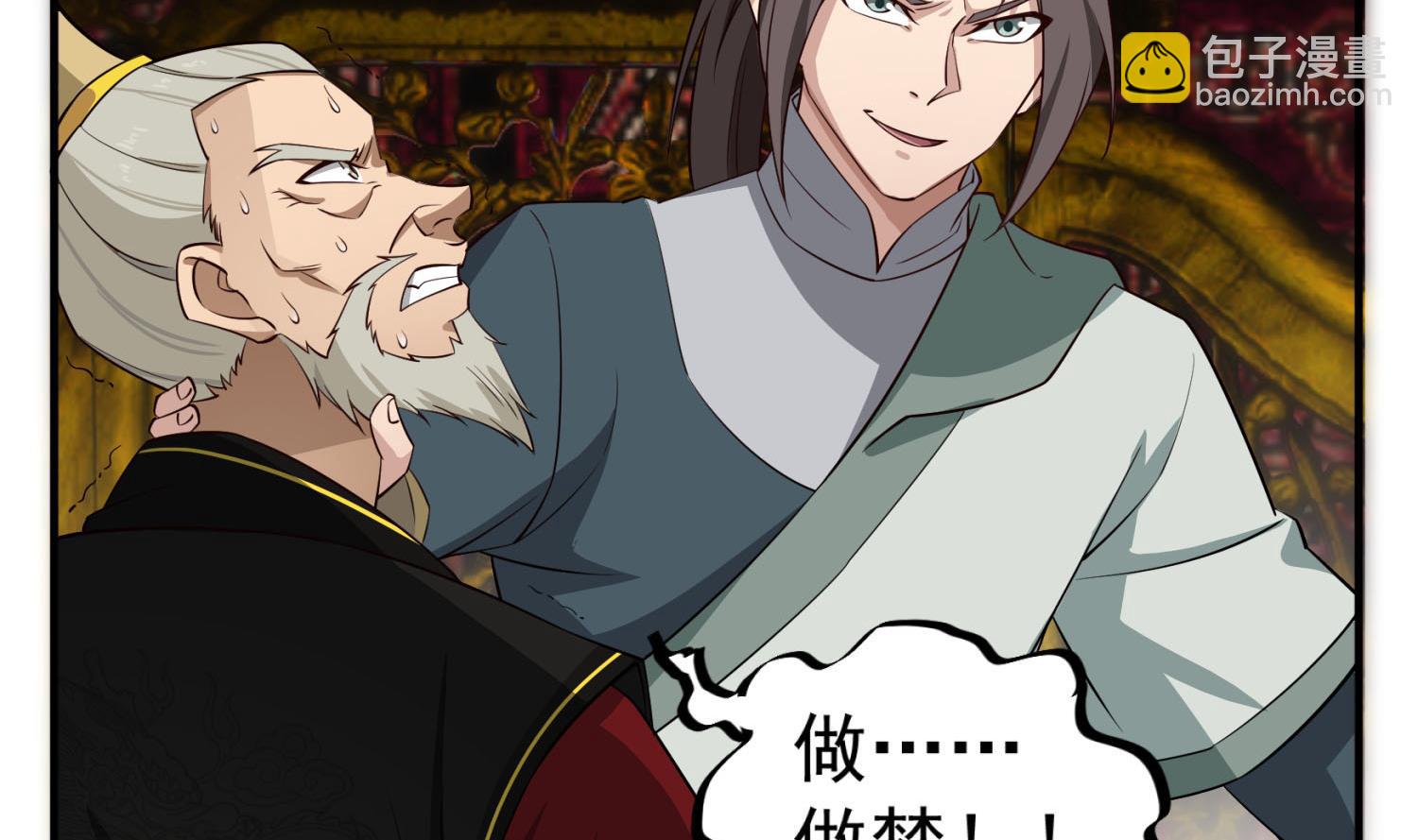 《重生之锦绣大唐》第99话 谁兵多谁就是老大？ 第50页