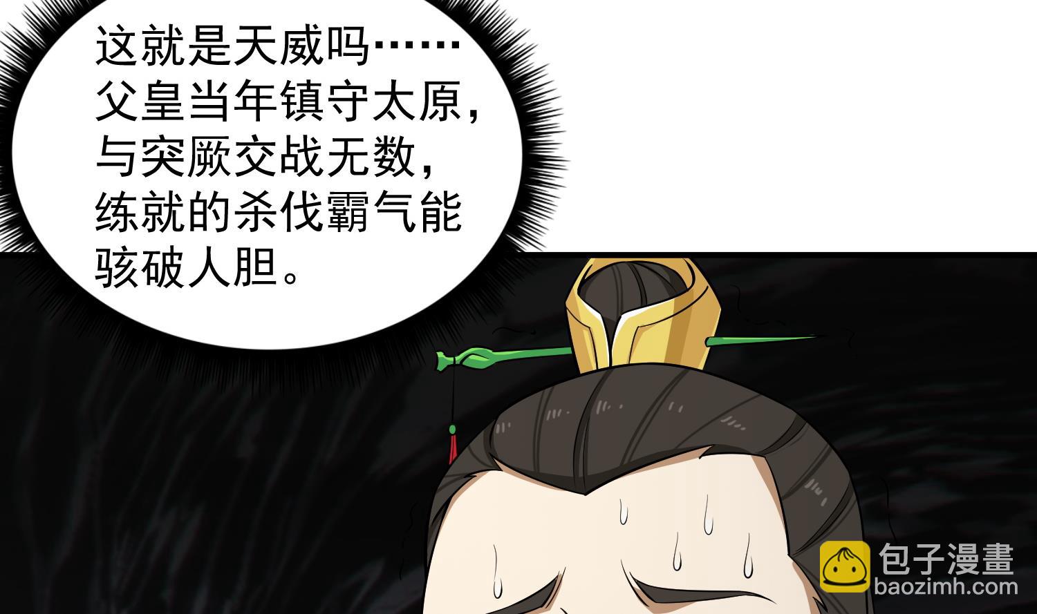 《重生之锦绣大唐》第99话 谁兵多谁就是老大？ 第7页